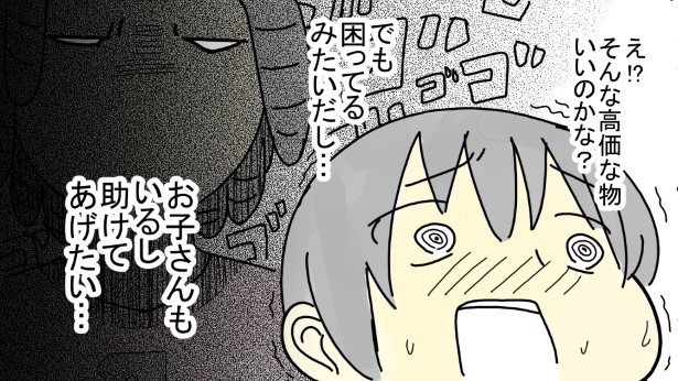 ガソリン代詐欺_P05