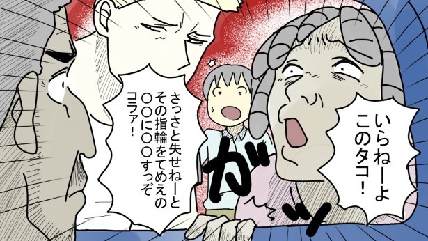 ガソリン代詐欺_P06