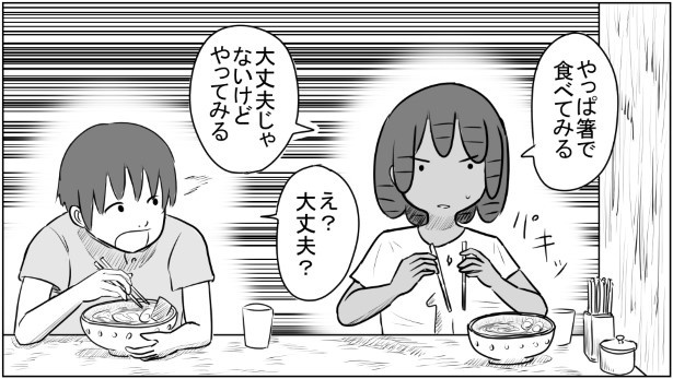 箸とチリソース_P05