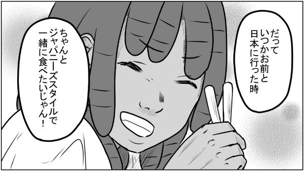 箸とチリソース_P06