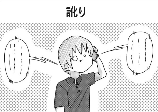 訛り_P01