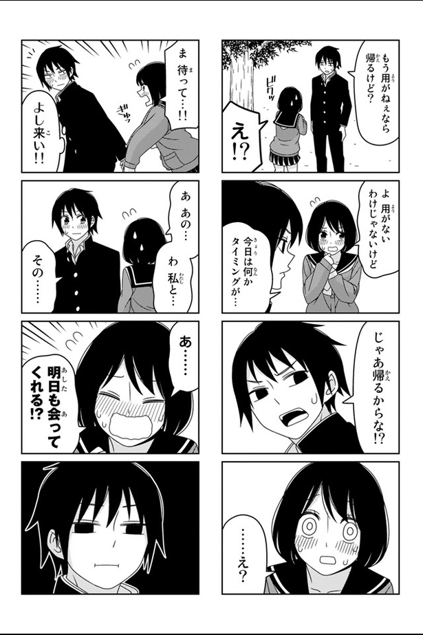 01_告白(4)