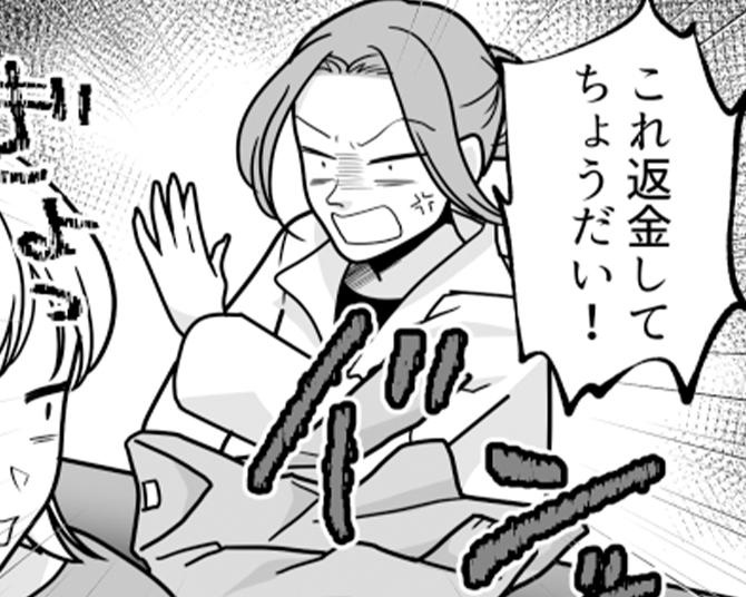 【実話】「お客を騙すなんて詐欺！返金して」とクレームを言うお客!?事態が悪化するも予想外の展開に驚愕【漫画家に聞いた】