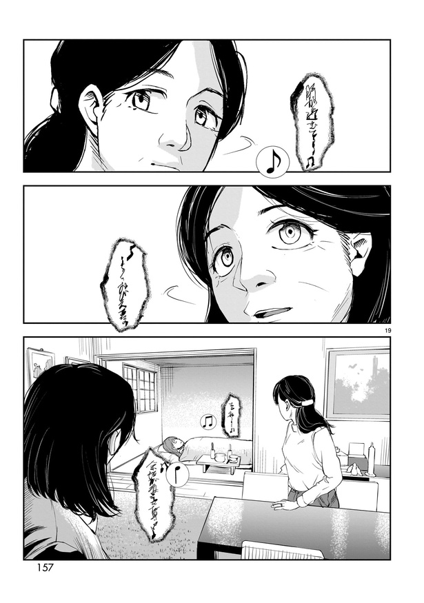 「出会えてよかった」19