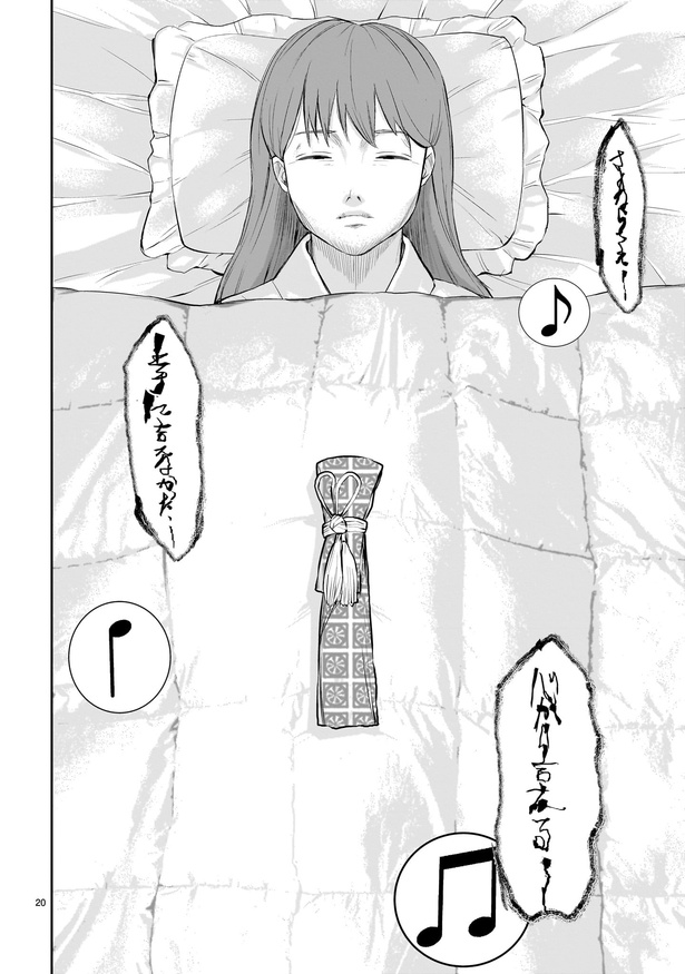 「出会えてよかった」20