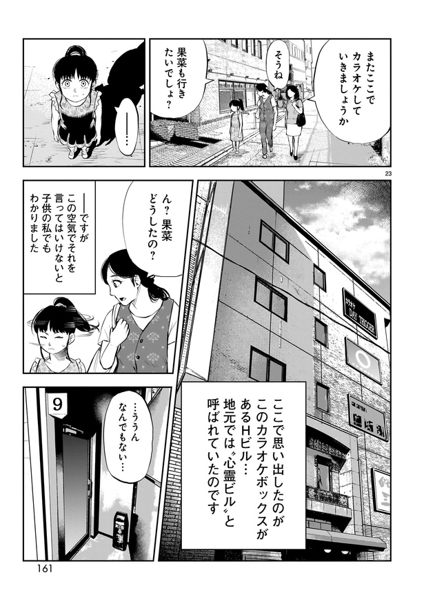 「出会えてよかった」23