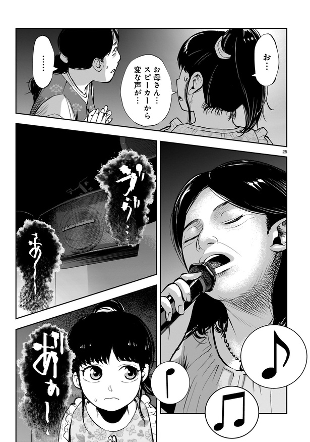 「出会えてよかった」25