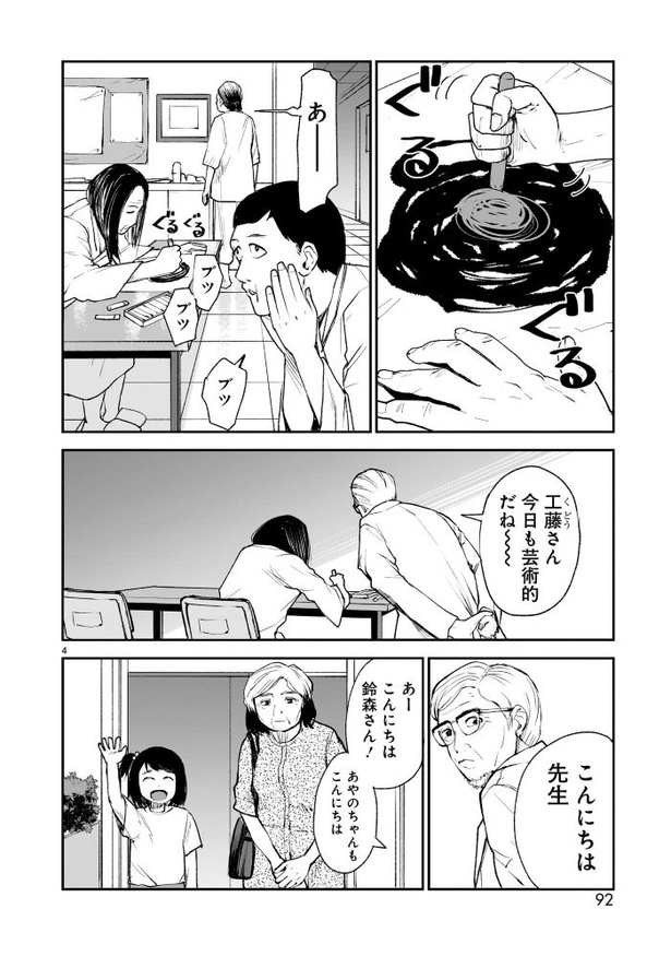 「貝殻の呪物」004