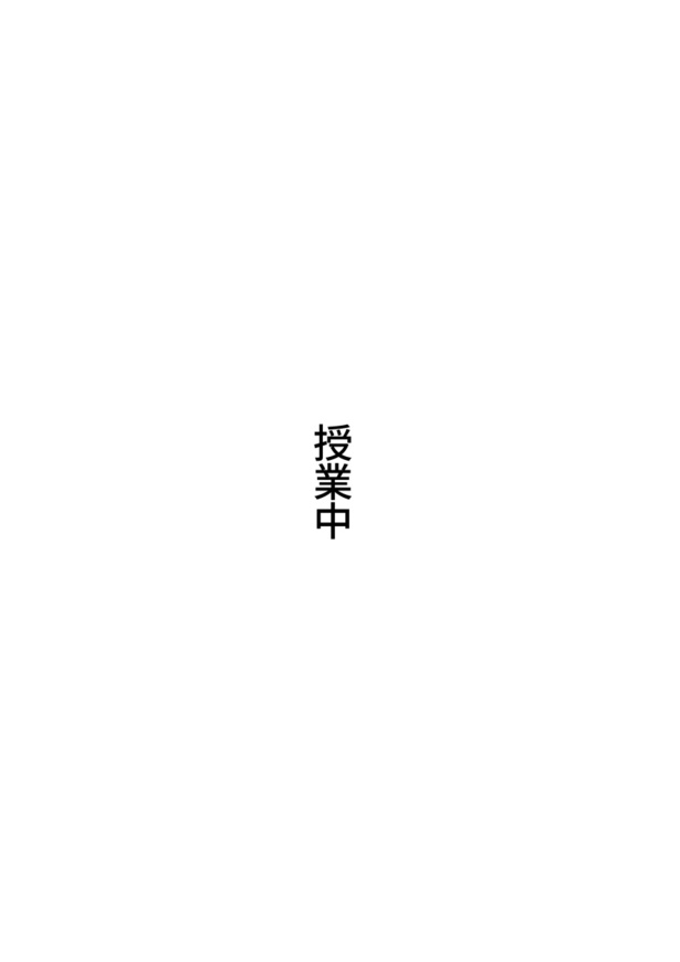 「転校生メデューサと二口女」転校初日編(05)