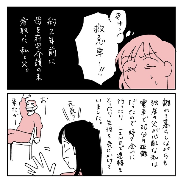  第1話2-1