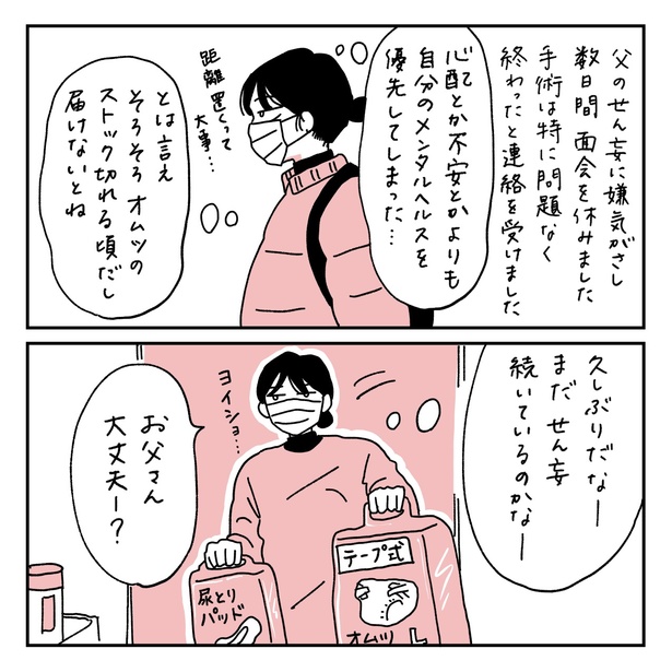 第16話1-1