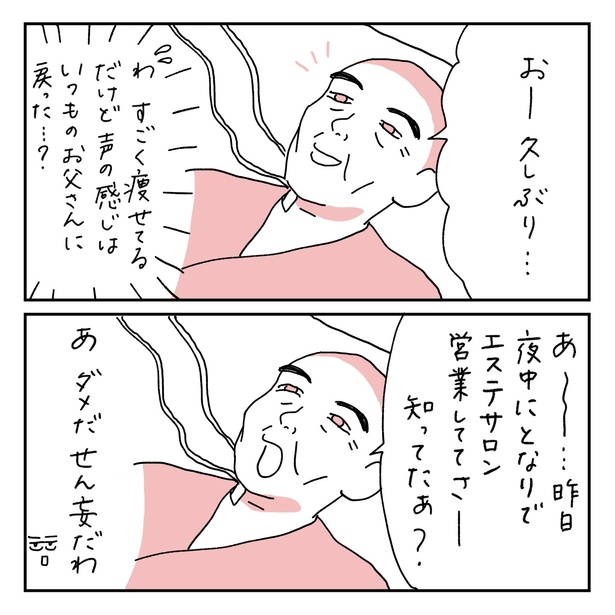 第16話1ー2