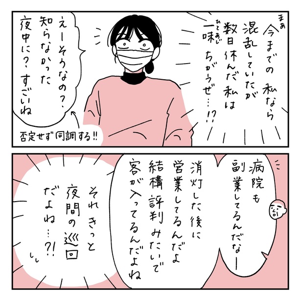 第16話2-1