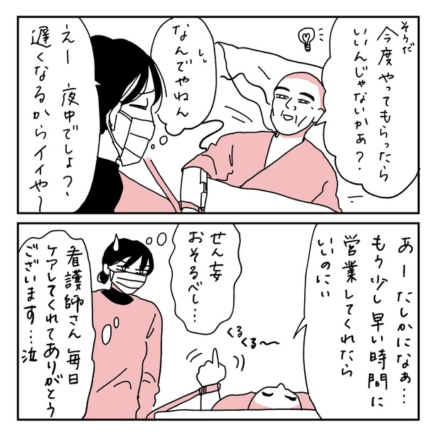 第16話2-2