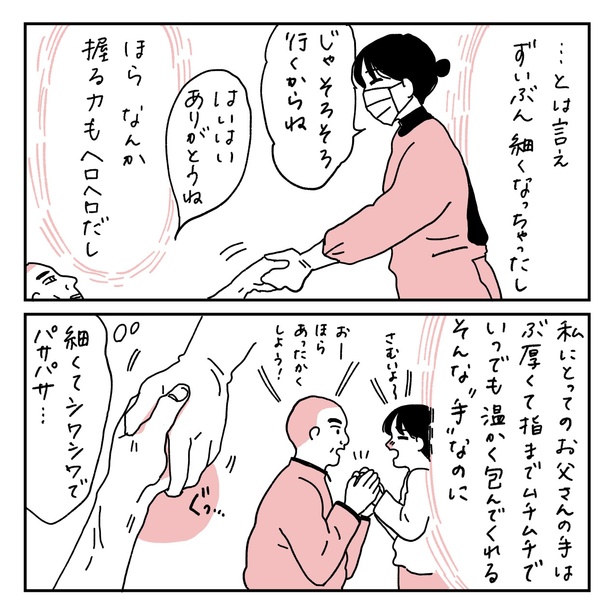 第16話3-2