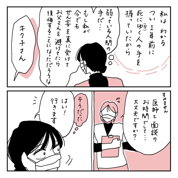 第16話4-1