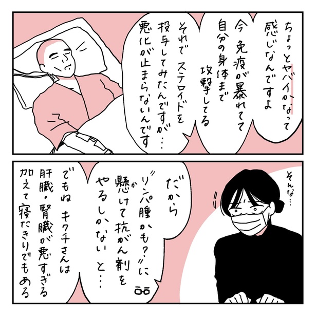 第16話5-2