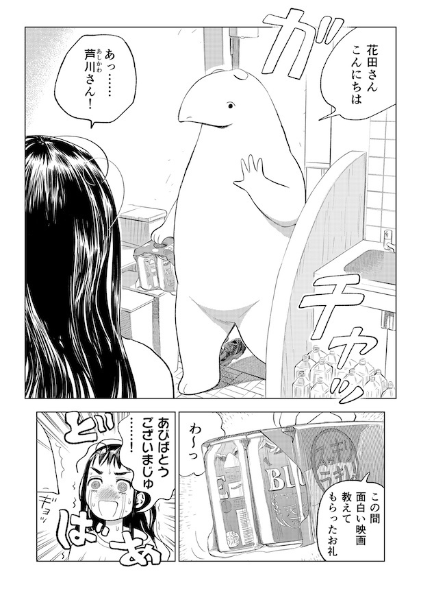 第1話「部屋を片付けて大丈夫」(4)