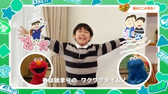 「春のここが好き！」より