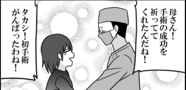 息子の手術04