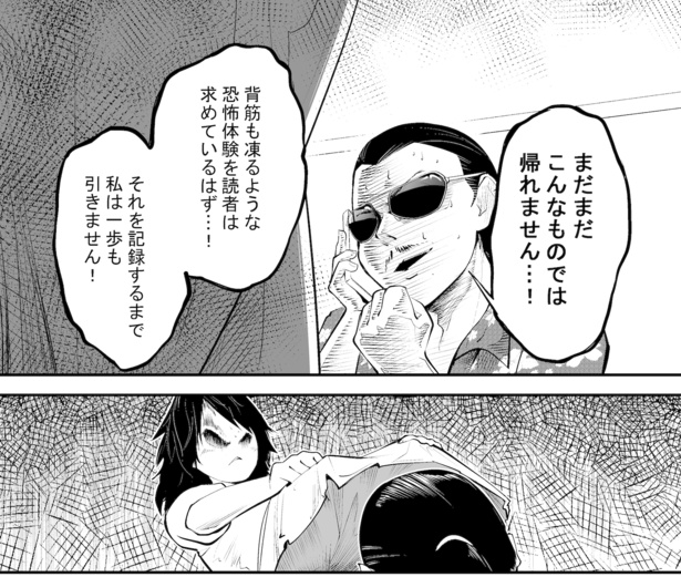 事故物件に住んでみた(笑)15