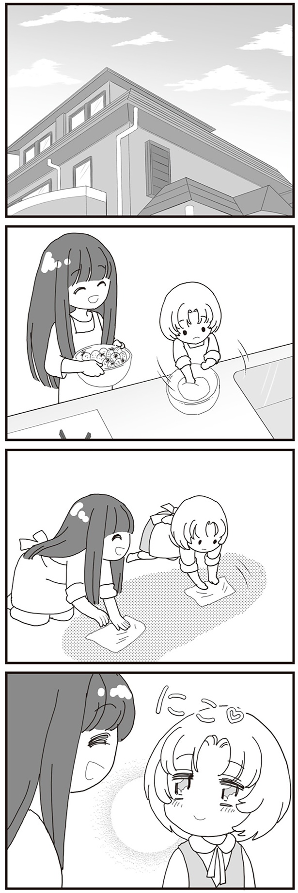 家事をする二人 (C)東里 桐子、あやかず／KADOKAWA