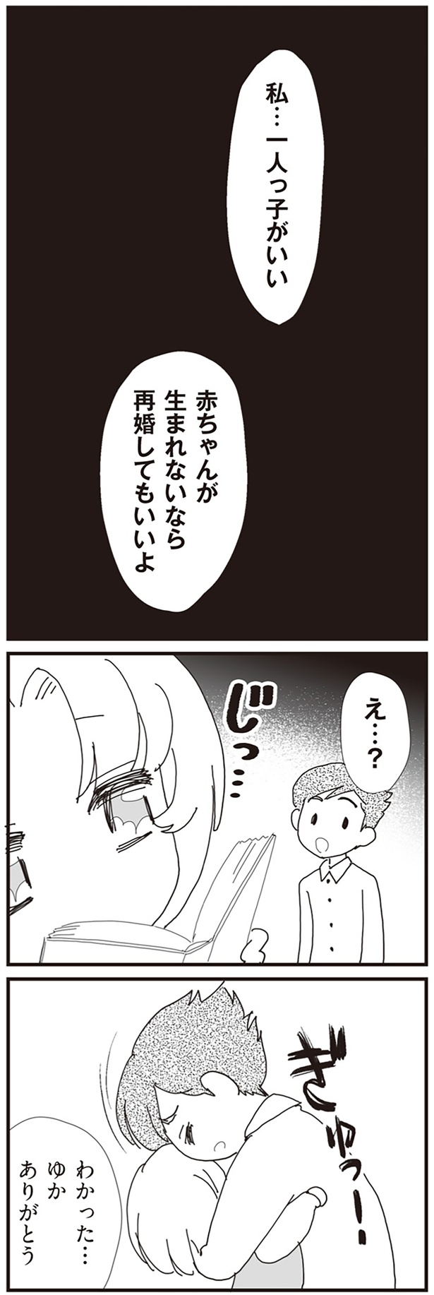 え…？ (C)東里 桐子、あやかず／KADOKAWA