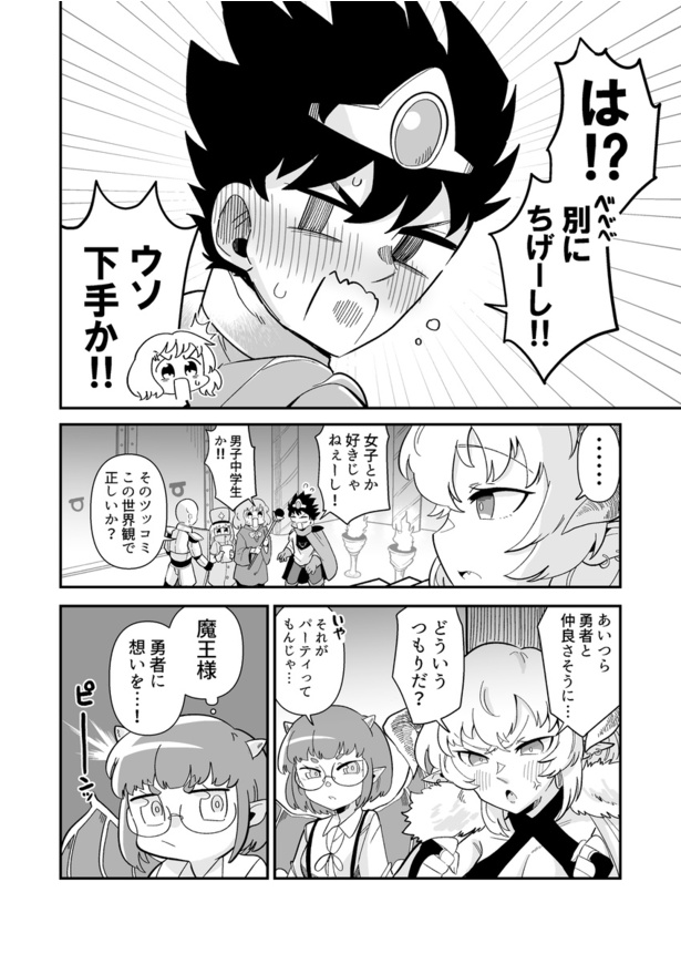 「恋する最終決戦」(04)