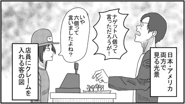 クレーム客_P02