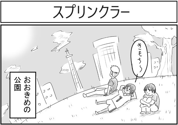 スプリンクラー_P01