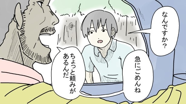 ガソリン代詐欺_P02
