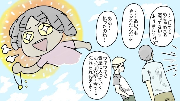 ガソリン代詐欺_P09