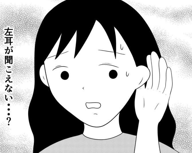 突然、耳が聴こえなくなった!!その理由が衝撃！掃除をしていても耳垢が詰まってしまう…!?【作者に聞く】
