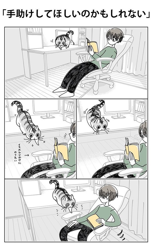 「手助けしてほしいのかもしれない」01