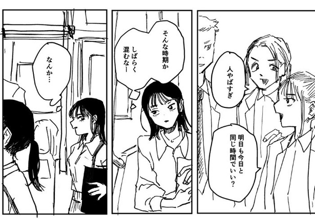 春の行方_P004