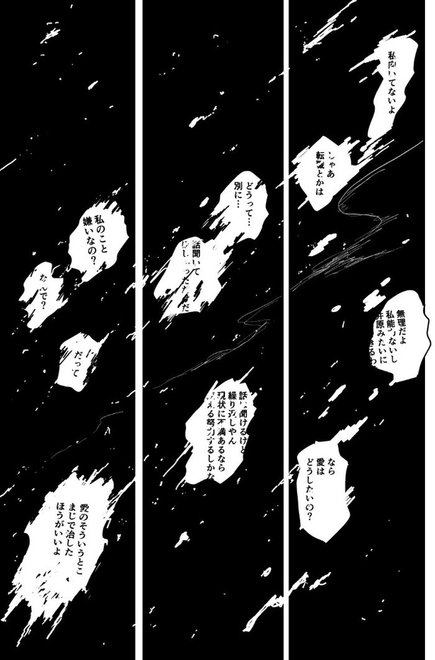 春の行方_P020