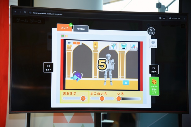 「みらいいパーク」で体験できるゲームの紹介