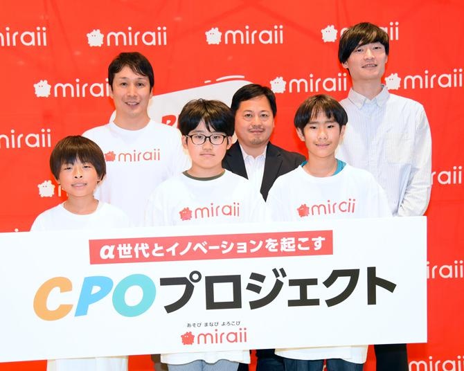 α世代の子どもたち×企業の“共創”に期待！「みらいいパーク」＆「CPOプロジェクト」がスタート