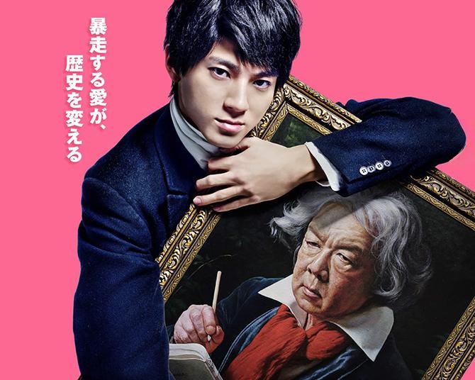 バカリズム脚本×山田裕貴主演！あの天才音楽家は下品で小汚いおじさんだった…!?映画「ベートーヴェン捏造」9月公開