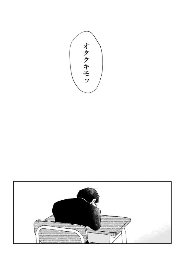 「地獄の三十路録 １」第4話02