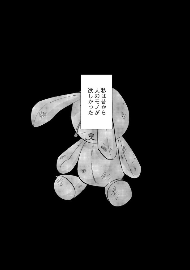 「地獄の三十路録 ２巻」第7話03