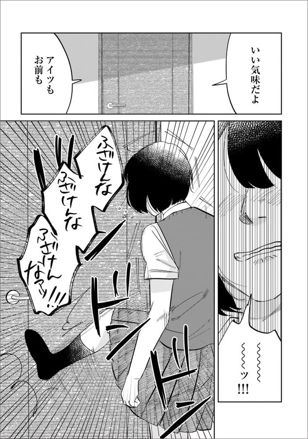 「地獄の三十路録 ２巻」第7話12