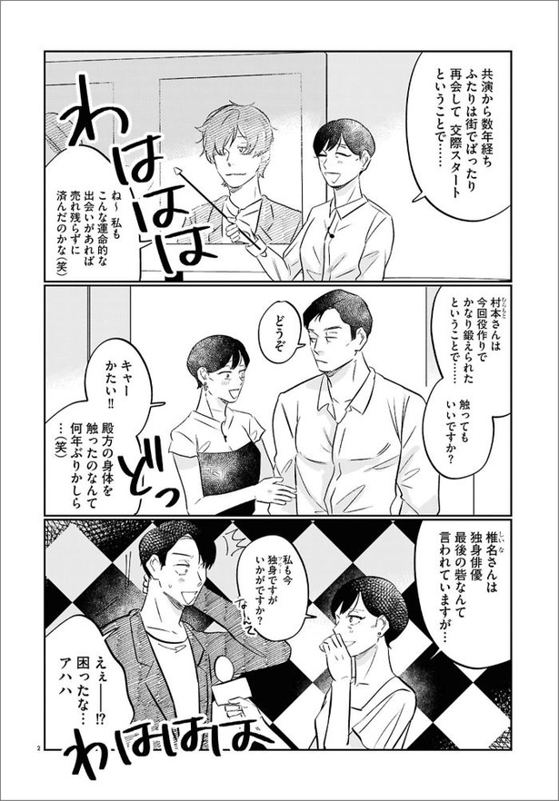 「修羅の道」02