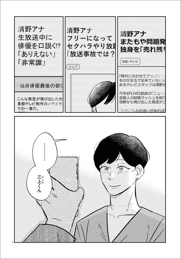 「修羅の道」04