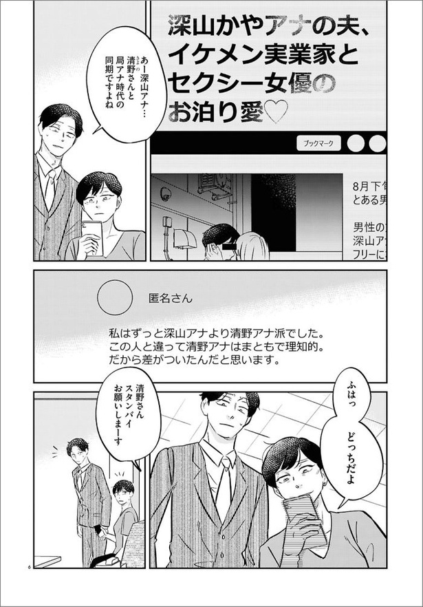 「修羅の道」06