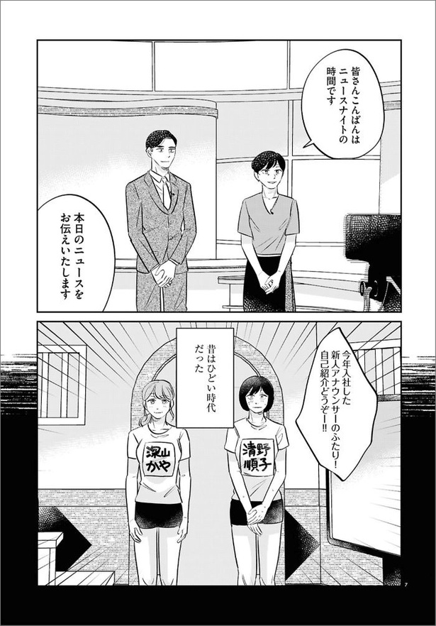 「修羅の道」07