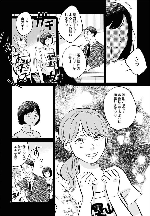「修羅の道」08
