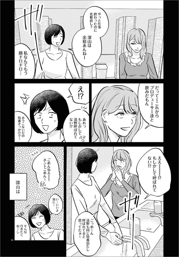「修羅の道」10