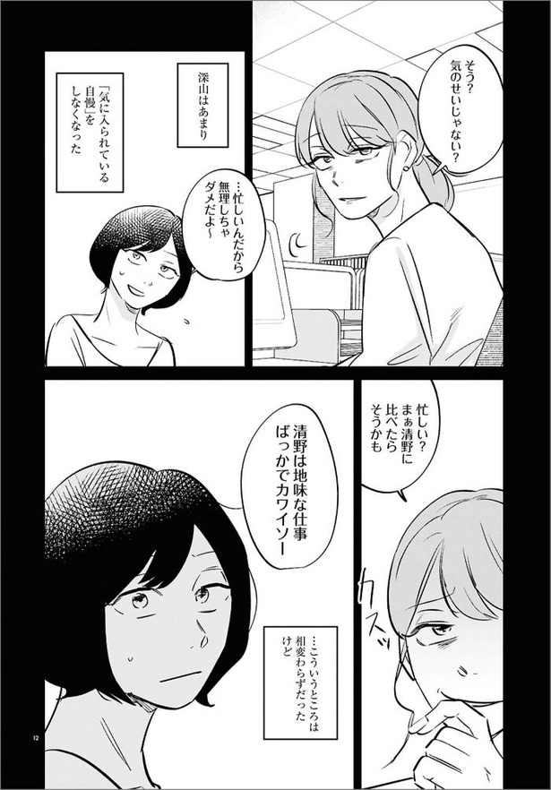 「修羅の道」12