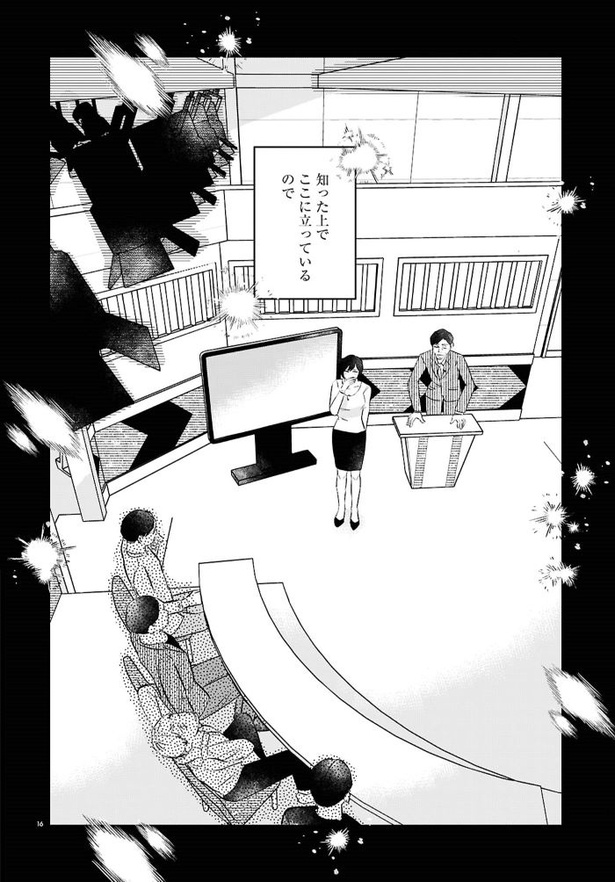 「修羅の道」16月刊コミックビーム2025年５月号_読切 ※続きは本誌で